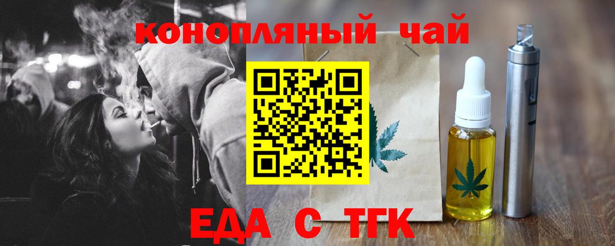 Печенье с ТГК конопля  Вход с VPN  Сибай 