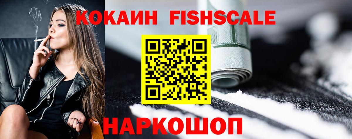 где продают наркотики  Вход с VPN  Сибай  КОКАИН 97%  COCAIN Перу 