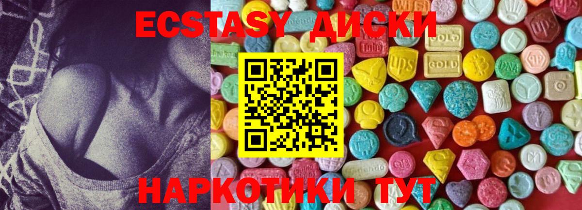 Сибай  ЭКСТАЗИ VHQ  Ecstasy  Вход с VPN  купить наркотик  Экстази TESLA 