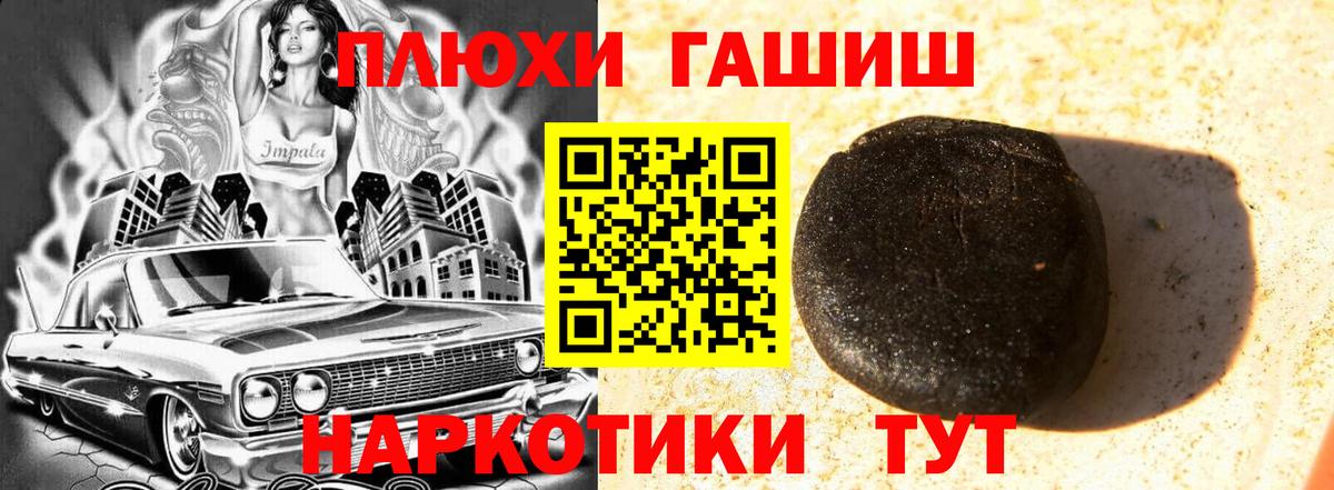 ГАШ  Вход с VPN  Сибай  Гашиш убойный  ГАШИШ ice o lator 