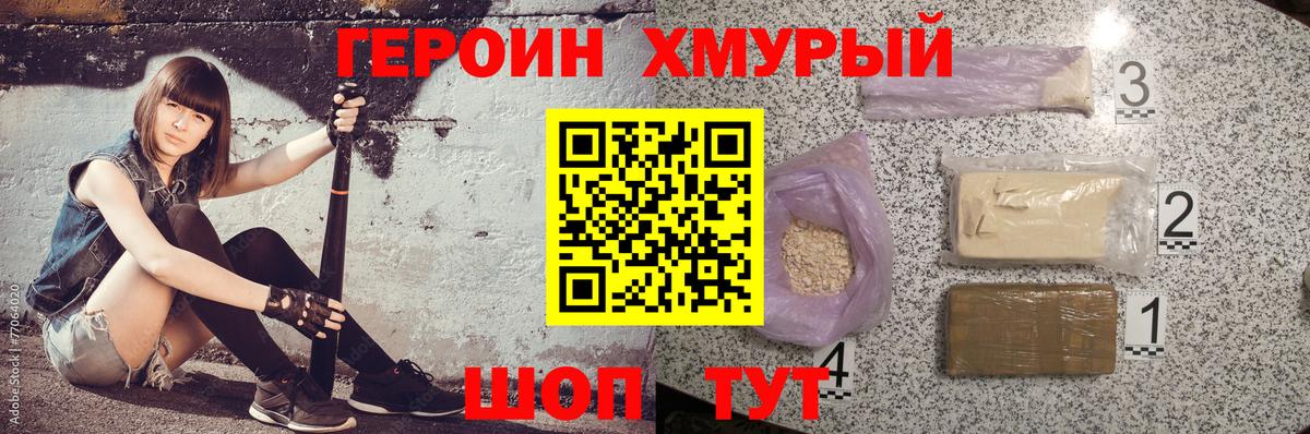 Сибай  Героин  Вход с VPN  Героин герыч 