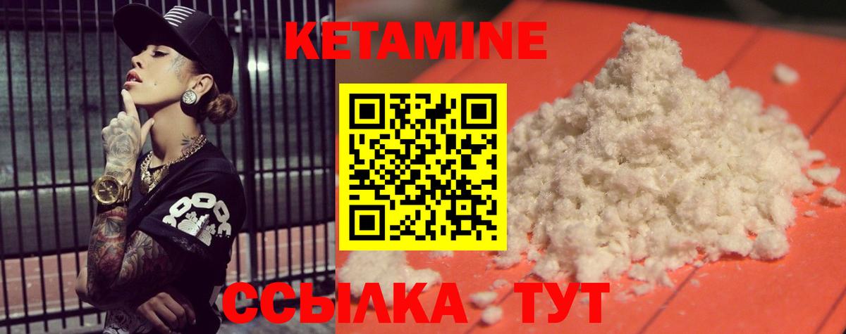 Кетамин ketamine  Вход с VPN  КЕТАМИН ketamine  Сибай 