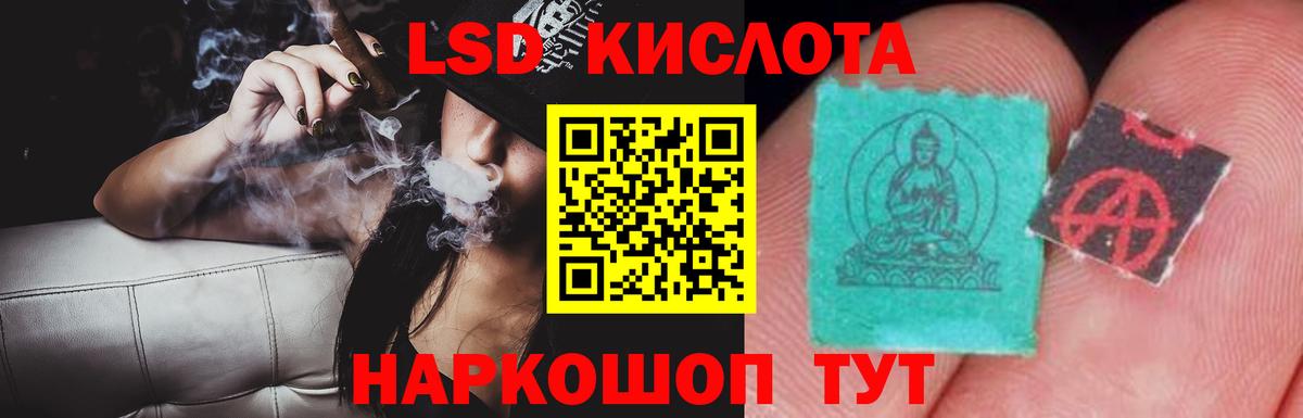 ЛСД экстази  ЛСД экстази ecstasy  Вход с VPN  Сибай 