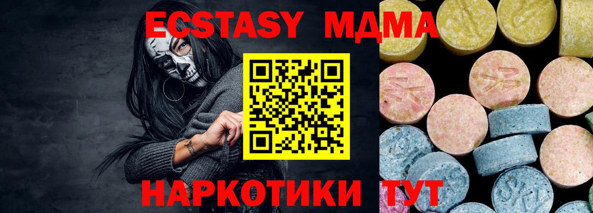 MDMA  MDMA VHQ  МДМА crystal  Вход с VPN  Сибай 