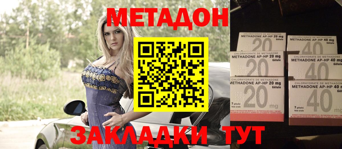 blacksprut ссылка  Метадон VHQ  Вход с VPN  Сибай  МЕТАДОН кристалл 