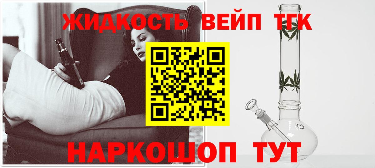 Дистиллят ТГК вейп Сибай