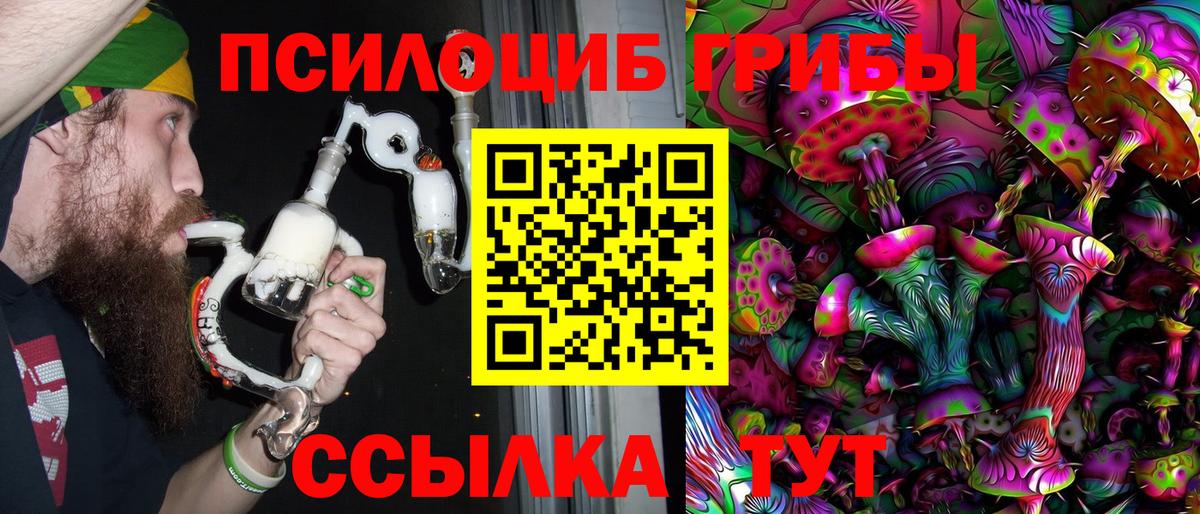 Галлюциногенные грибы MAGIC MUSHROOMS Сибай